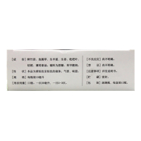 天施康 复方鲜竹沥液12支 清热化痰止咳痰热咳嗽痰黄粘稠