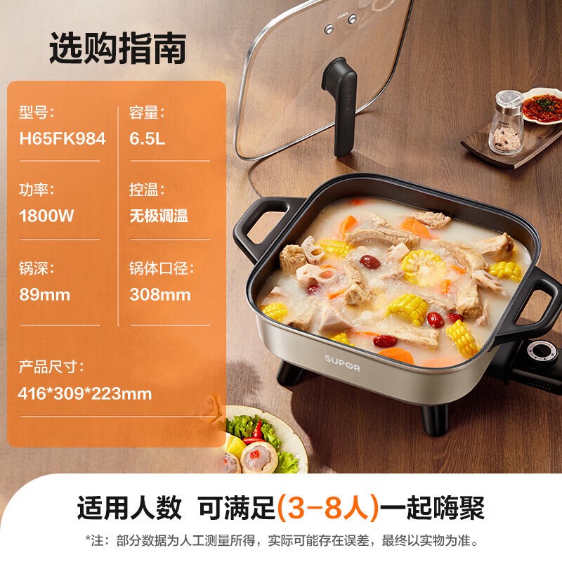 苏泊尔电火锅H65FK984 6.5L大容量三档调节机械控温家用多功能料理锅高清大图