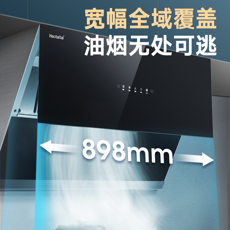 好太太抽油烟机单机 J910A 自营 家用厨房大吸力中式油烟机 自动清洗 自动滑屏 抽油烟机智能吸力大 侧吸式抽烟机