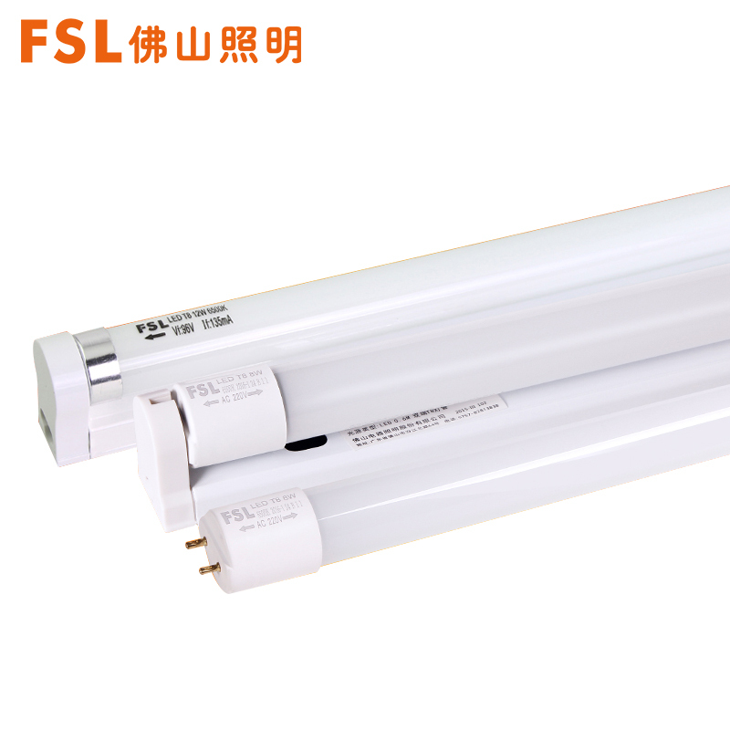 FSL佛山照明 LEDt8一体化日光灯管8W12W16W高亮简约现代LED玻璃10W-10W以上全套支架灯