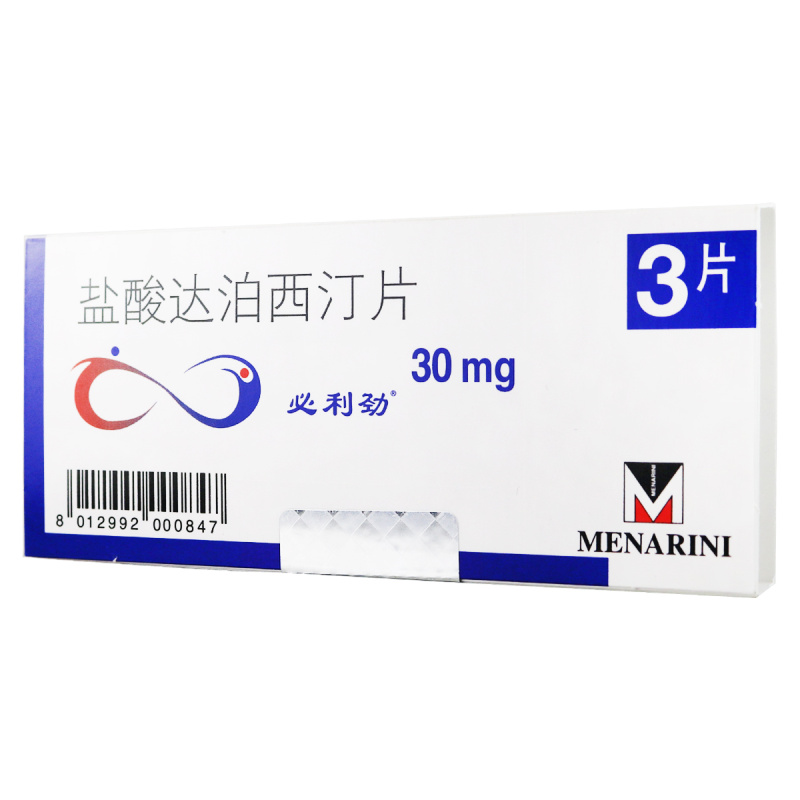 必利劲盐酸达泊西汀片30mg*3片/盒高清大图