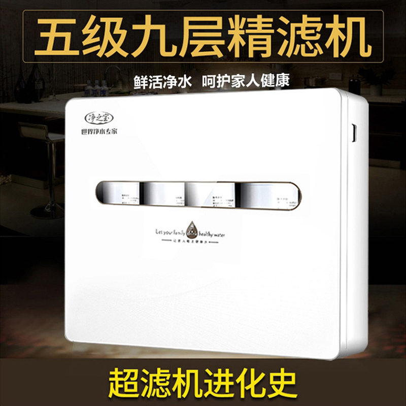 净之宝 净水机五级过滤大出水量净水器CL02超滤高清大图
