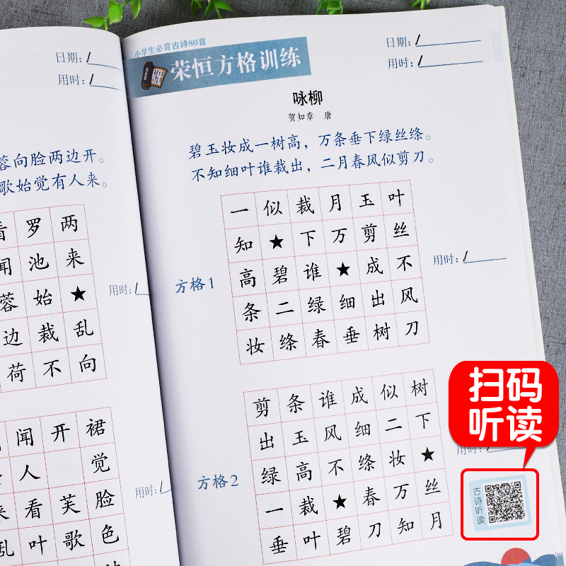 [升级版]古诗词+数字练习全套(送计时器) 小学通用 [正版]抖音同款舒尔特方格专注力训练观察注意力潜能开发小学生数字古高清大图