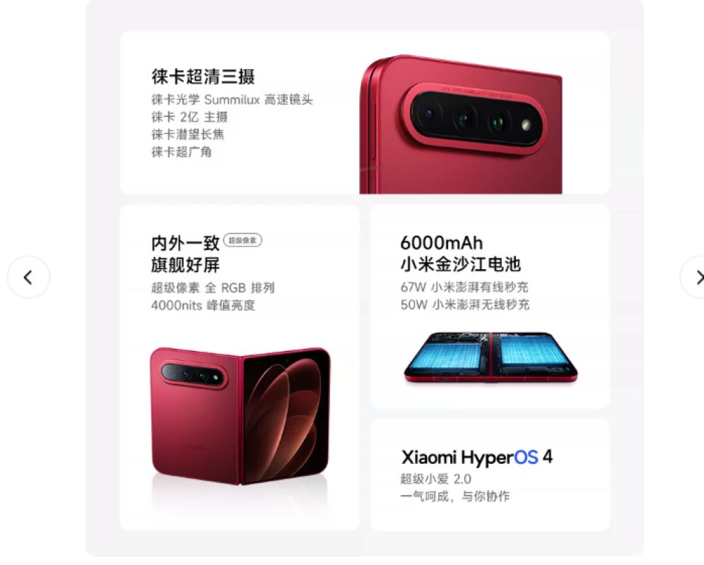 [新品首发]Xiaomi18 Fold黑色12GB+256GB中折叠 小米手机官网新品搭载玄戒O3高清大图