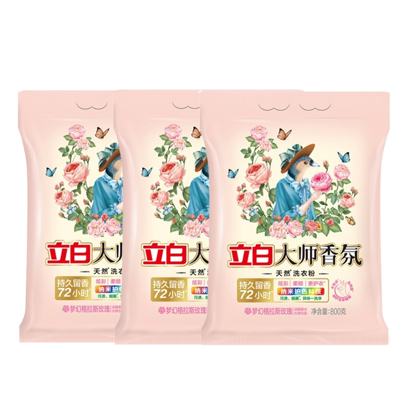 立白洗衣粉套装800g*3袋持久留香深层洁净大师-800g-3