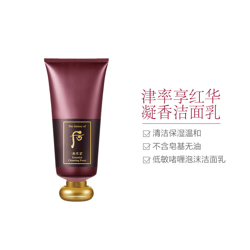 [无皂基清洁]Whoo 后 津率享 红华凝香 洁面乳 180ml/支 天然洁净