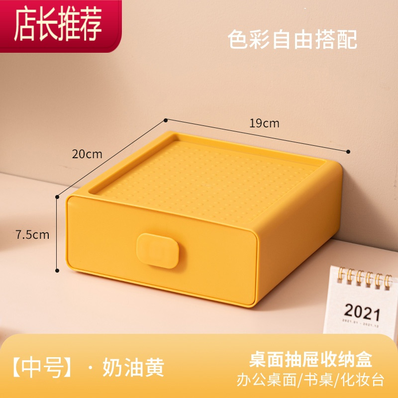 桌面收纳盒抽屉式的书桌置物架文具化妆品桌上杂物办公桌储物器JING PING
