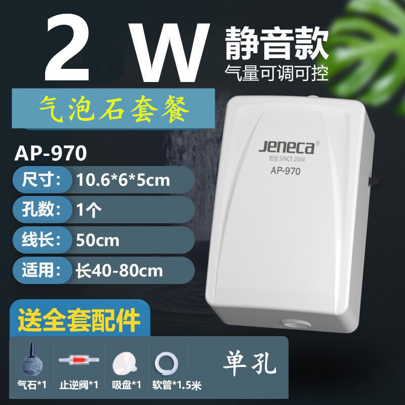 插电:970单孔2瓦 赠品 220v增氧机静音泵迷你氧气泵小型交直流充氧泵