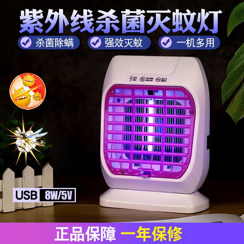 电击灭蚊灯家用卧室内驱杀蚊户外捕蚊灯吸入式紫外线静音蚊子神器 电击灭蚊灯(特价随机发货)