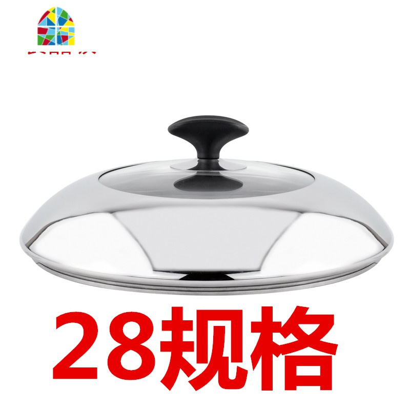 加厚锅盖家用炒锅锅盖可视蒸锅锅盖汤锅盖透明玻璃盖 FENGHOU 银色食品级28规格