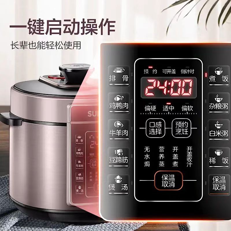 苏泊尔美味系列SY-50YC05Q
