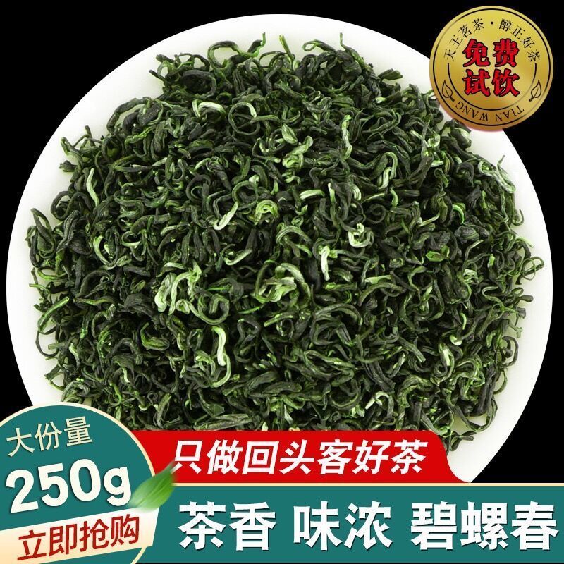 赛卡伊 [赠一壶四杯]碧螺春茶叶 新茶浓香型高山绿茶耐泡袋装250g