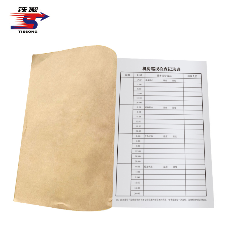 铁凇 机房巡视检查记录表 A4 册高清大图