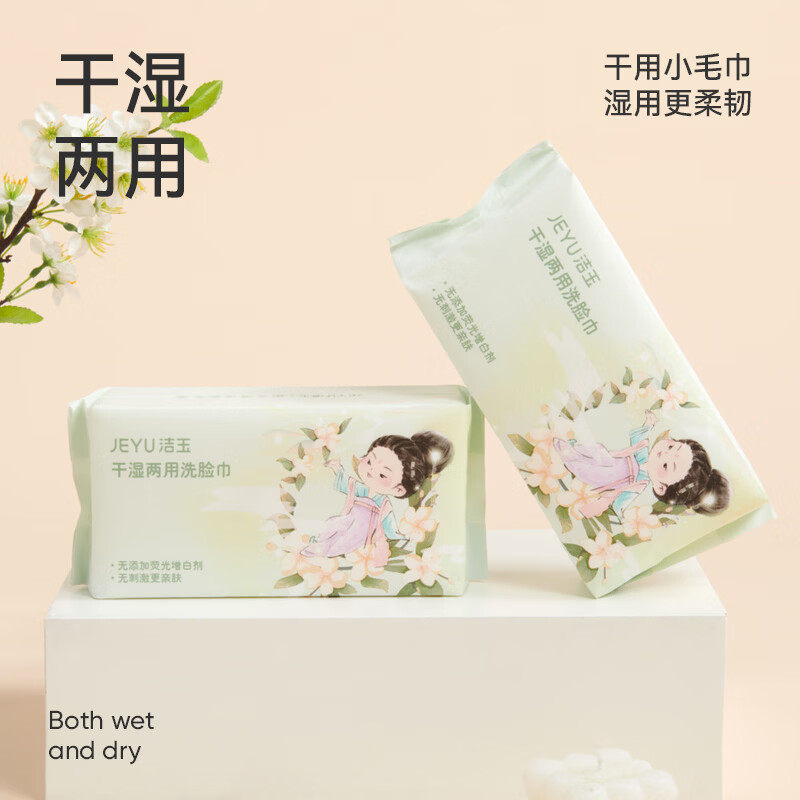 洁玉 干湿两用国风洗脸巾20cm*20cm×60片 3包装 F2001+3高清大图