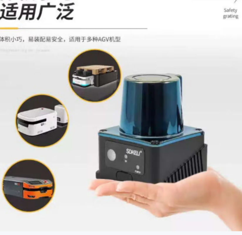 科力 激光雷达LSE-0627BP/H05/台高清大图