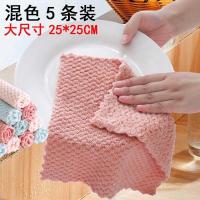 随机5条装 吸水抹布用品加厚家务洗碗厨房毛巾沾油布清洁