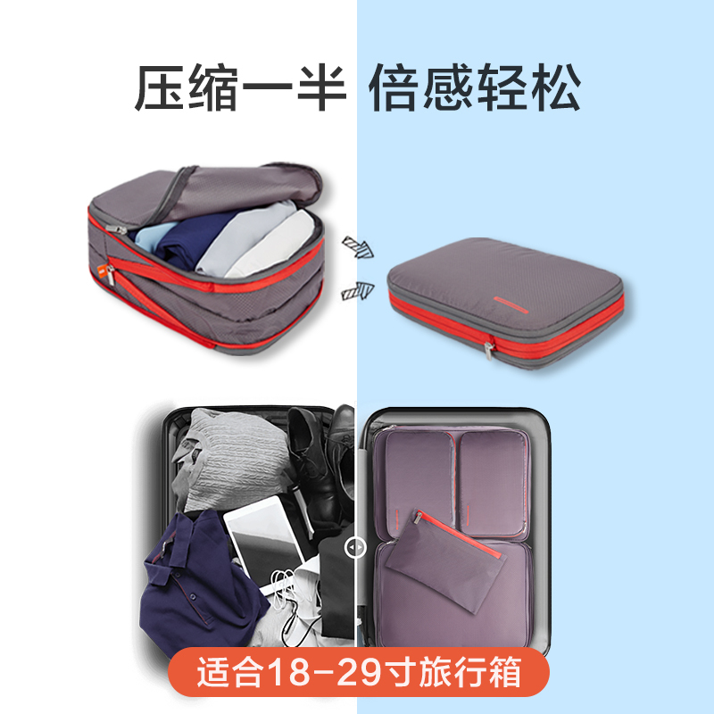 蜂筑Beenesting免抽气压缩包行李箱分装整理旅行便携衣物防水收纳整理袋套装4件套