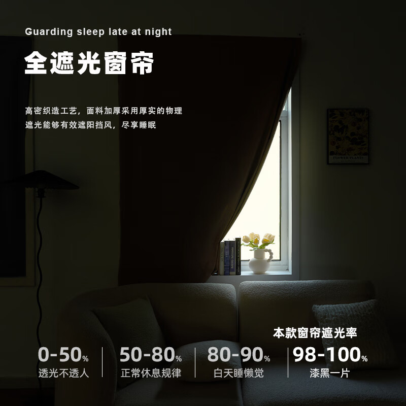 聚盛恒远遮光窗帘免打孔安装