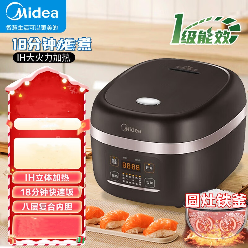 美的电饭煲家用4L大容量电磁加热精铁釜不粘内胆智能电饭锅快速饭MB-HF40C9-FS