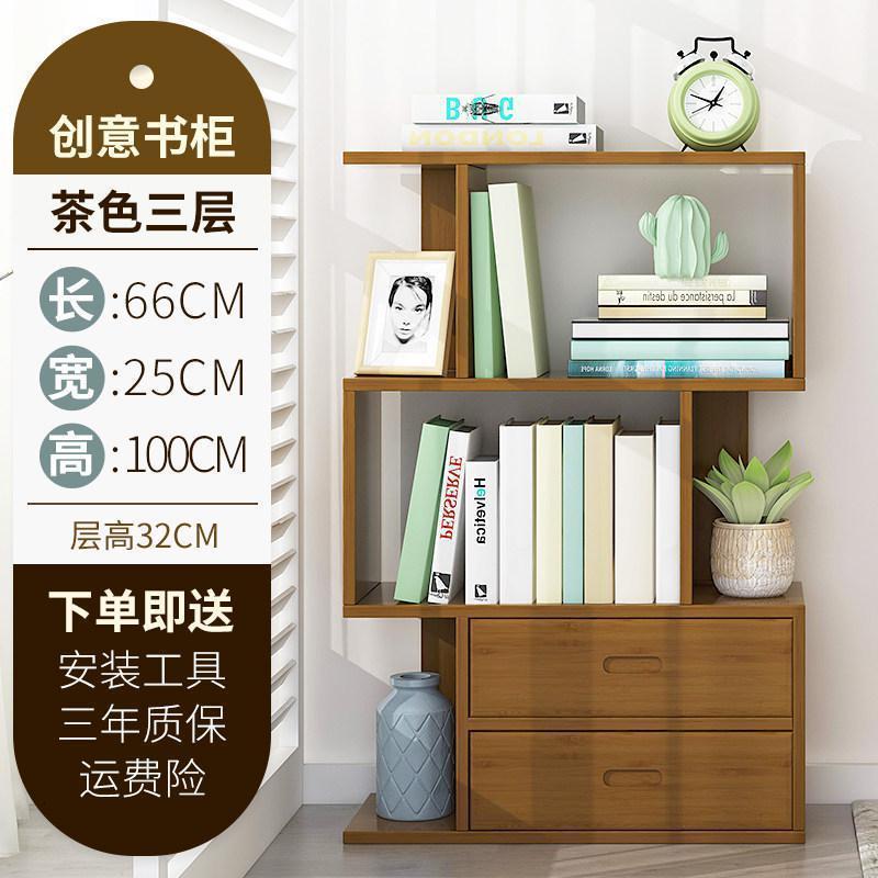 森美人书架简易落地书柜现代简约收纳储物架创意储物柜客厅书房 【全板加厚】茶色-三层