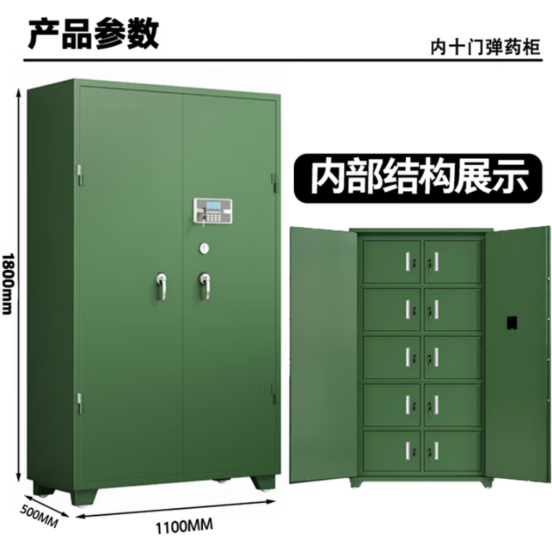 信京 枪柜加厚弹药柜钢制枪弹存放柜密码锁管制器械保管柜1.8米高清大图