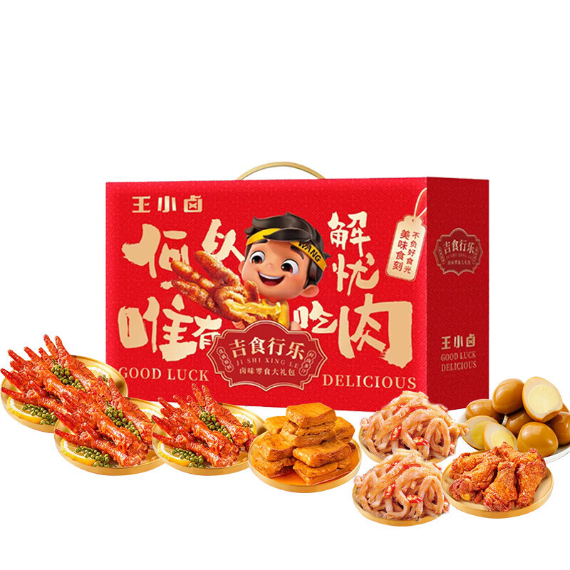 王小卤好吃到发财年货礼盒[HC]