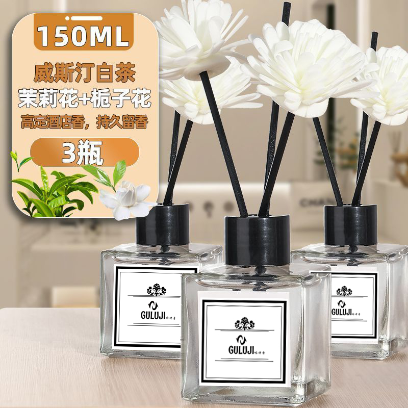 【补贴10%】栀子花香薰家用室内持久留香卧室女生淡香水卫生间除臭空气清新剂 距划算（白茶+茉莉+栀子）3瓶50ml