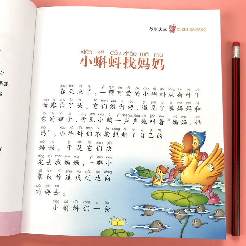 童话故事书大王幼儿园小学生一二三四五六年级课外阅读读物幼儿公主