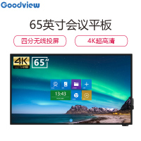 Goodview仙视 65英寸全新升级智能会议平板 教学会议白板触摸一体机电脑 GM65S4