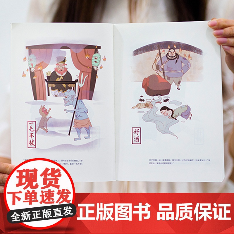 [ 正版书籍] 笑林广记 古代人的经典笑话集《笑林广记》 帮你调节情绪放松心情 近20000名读者热评 读经典名著 认准高清大图