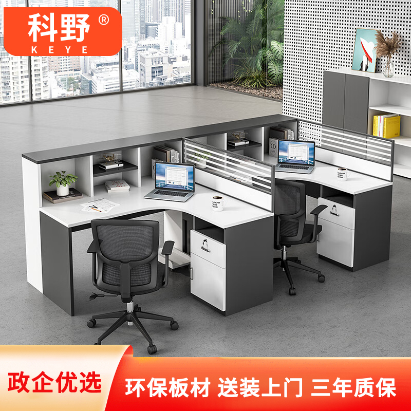 科野 职员桌工位屏风隔断卡位电脑桌办公家具财务办公桌椅 干字型四人位(不含椅)