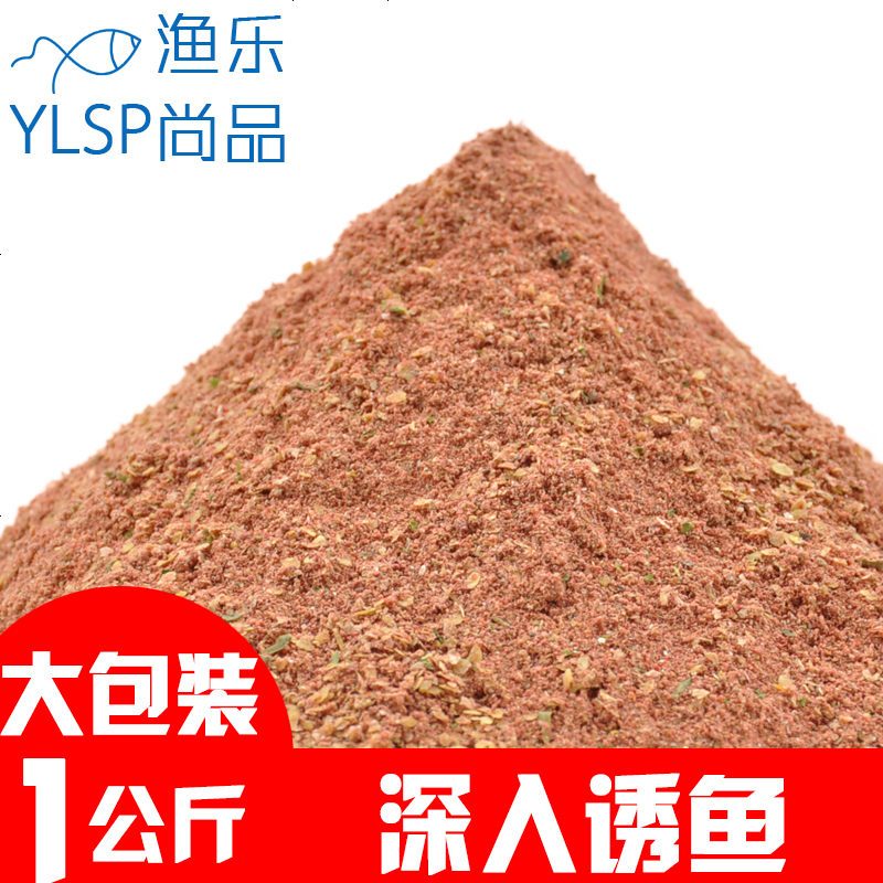 钓鱼饵料罗非饵大福寿野钓黑坑小药添加剂鱼饵配方鱼食垂钓用品