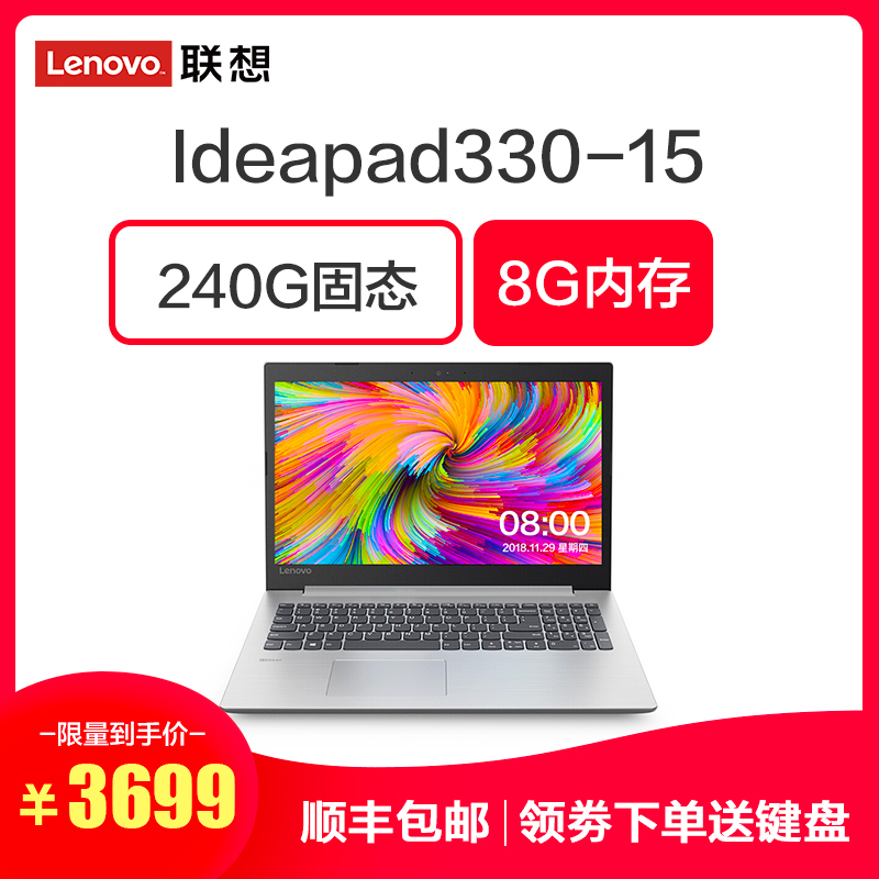 联想lenovoideapad320升级版330156英寸超轻薄本便携手提商务办公家用