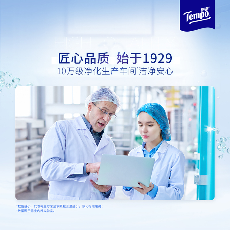 Tempo得宝洋甘菊湿厕纸40片4包+10片2便携小包共180片湿巾 家用便携式可冲散卫生湿厕纸经期可用(新旧混发)