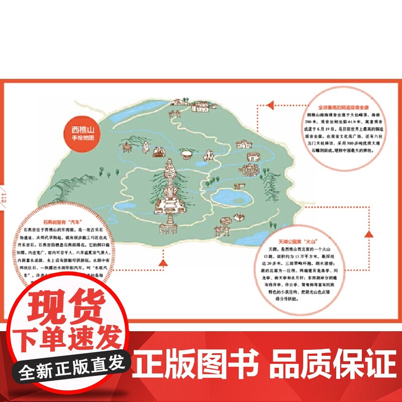 佛山情书高清大图