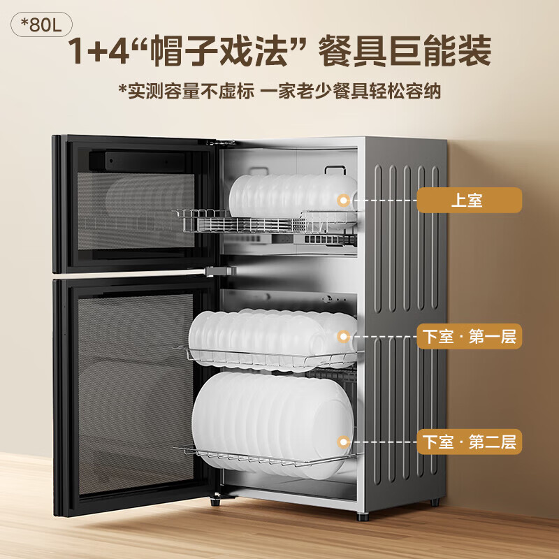 美的(Midea)消毒柜立式消毒柜家用77L大容量高温消毒碗筷茶杯消烘一体机上下独立控制G80高清大图