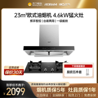 老板名气6519A+B305A(液化气)烟灶套装双腔大火力23立方搭配4.5kw燃气灶家用