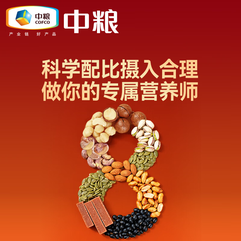 山萃中粮坚果礼盒休闲零食组合礼包开心果夏威夷果腰果送礼团购1374g高清大图