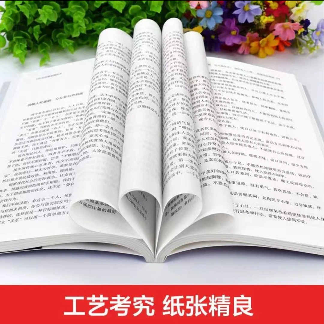 玩的就是操纵术+成大事要懂心理操纵术 [正版]抖音同款玩的就是操纵术+成大事要懂心理操纵术全2册 书籍 自我心理操纵术高清大图