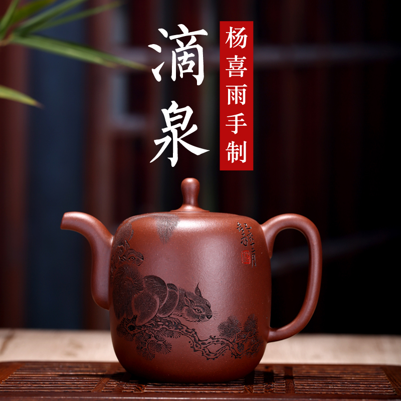 滴泉壶国工杨喜雨纯全手工原矿珍藏底槽青家用功夫茶具泡茶壶收藏送礼精品宜兴紫砂壶