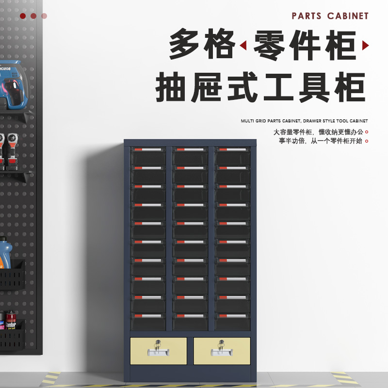 臻远 ZYLJG-W83 零件柜抽屉式工具柜电子元件柜螺丝柜物料柜 30抽透明无门加二斗大号高清大图