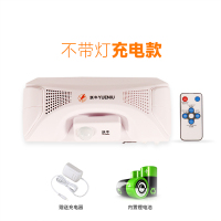 跃牛 语音提示器 无警示灯 充电款 套
