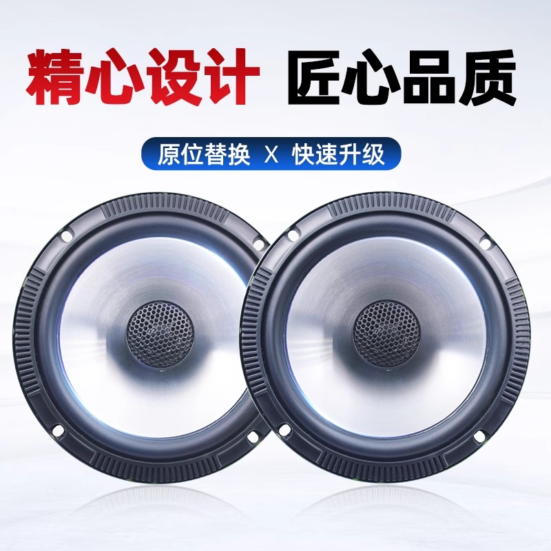 汽车音响前后门载无损同轴4寸6.5寸 二分频重高中低音改套装喇叭高清大图