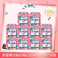 苏菲日用230 弹力贴身日用230mm10包共100片