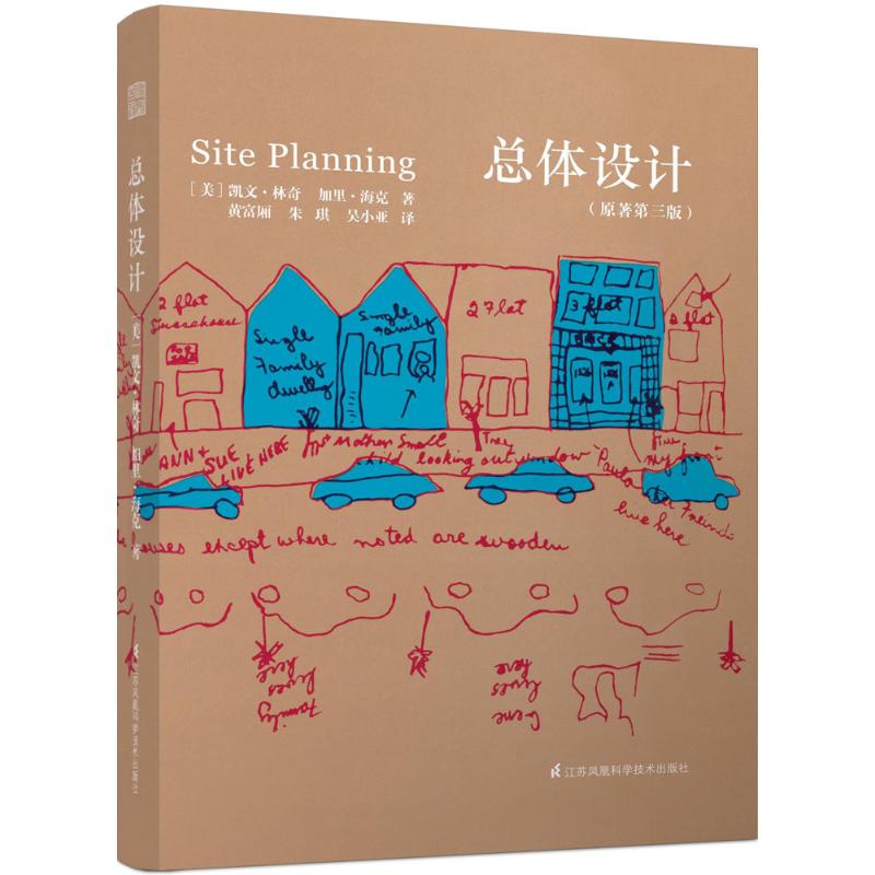 总体设计(引进)