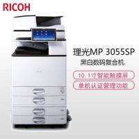 理光（Ricoh） MP3055SP A3黑白数码复合机 高配版（双面进纸稿+4层落地纸盒+边角装订器）