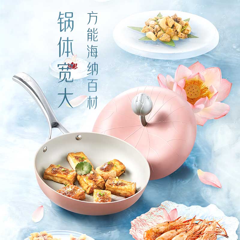 温仑山 溪畔芳荷荷花炒锅 32cm AVE02010069