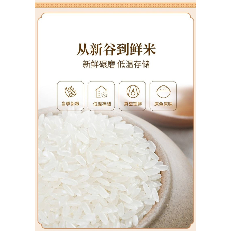 (裕道府)沃土五常大米礼盒5kg(jz-1510)严选高清大图