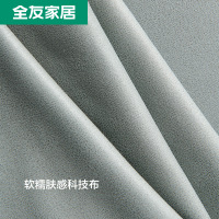全友家居北欧简约布艺沙发小户型客厅布沙发102658/59