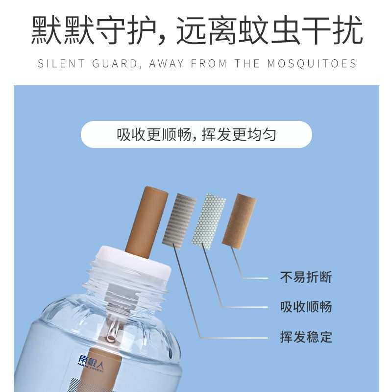 南极人电蚊香插电式家用卧室蚊香液无味插电蚊香液婴儿无味驱蚊液 安心驱蚊[一盒]有效无味安心